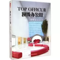 正版新书]顶级办公(3)DAM工作室9787560998954
