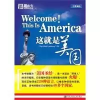 正版新书]这就是美国兰兹伯格9787560536422
