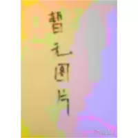 正版新书]现代公共管理理论与实践研究刘宁著9787561277324