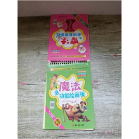 正版新书]魔法练字板(低幼版)李春梅9787560184999