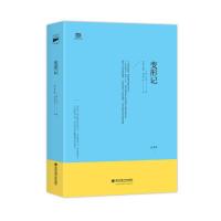 正版新书]变形记(卡夫卡中短篇小说选,全译本+翻译终身成就奖获