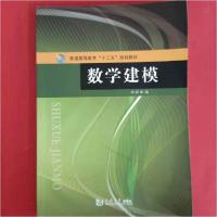 正版新书]数学建模靖新靖新9787560860022