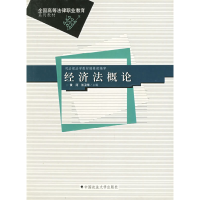 正版新书]经济法概论张卫华黄河9787562022060