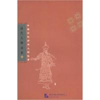 正版新书]清代人物故事(上下册)许义强9787561914786