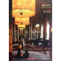 正版新书]欧洲精品酒店(精)香港理工国际出版社9787560978369