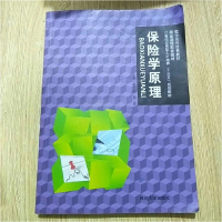 正版新书]保险学原理唐志刚9787560438290