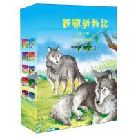 正版新书]西顿动物记(10册)(加)欧内斯特·汤普森·西顿97875603