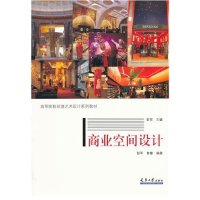正版新书]装饰材料与构造彭军 王强9787561841754