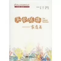 正版新书]天伦乐事——家庭美汪宏9787562193791