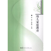 正版新书]幼儿家庭教育陈勤 陈红梅9787562261605
