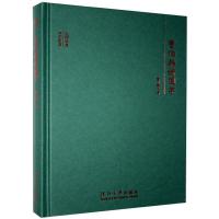 正版新书]曹伯韩讲国学曹伯韩9787563064991