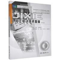 正版新书]电工电子技术基础不详9787562485896