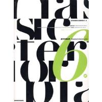 正版新书]室内方案经典Ⅲ北京吉典博图文化传播有限公司 编9787