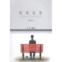 正版新书]影视鉴赏(第3版)袁智忠9787562482710