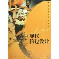 正版新书]现代箱包设计李雪梅9787562144830