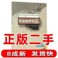 正版新书]教育部 财政部高等学校特色专业教材建设教与学:职业