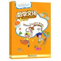 正版新书]数学文化1年级下册专著宋乃庆丛书主编宋乃庆,尤一册