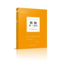 正版新书]殷敏讲三国法.理论卷不详9787562096993