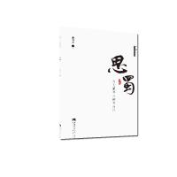 正版新书]玄梦高为杰9787562194958