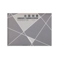 正版新书]冶园创景周向频 9787561832226