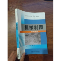 正版新书]机械制图吴志军9787561242575