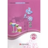 正版新书]鸡尾酒调制季芳 王慧毅9787562164388