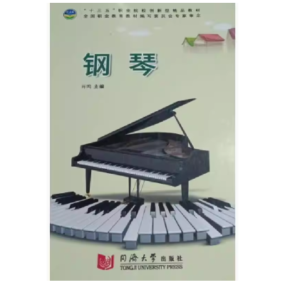 正版新书]钢琴肖鸣9787560871103