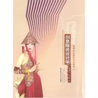 正版新书]高等院校服装专业教程:创意服装设计学梁明玉97875621