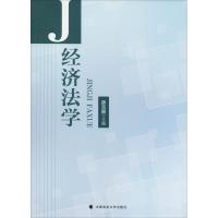 正版新书]经济法学薛克鹏9787562085188