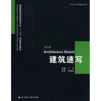 正版新书]建筑速写丁宁9787560941196