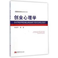 正版新书]创业心理学(高等院校应用型专业心理学系列教材)车丽萍