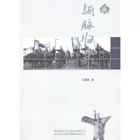 正版新书]骊脉归秦王琪玖9787561355763