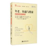正版新书]年老、沟通与健康[美]玛丽·李·赫默特(Mary,Lee,Humme