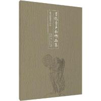 正版新书]男低音声乐作品集(温可铮教授手抄版)温可铮 编,王