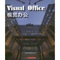 正版新书]视觉办公徐宾宾9787560977737