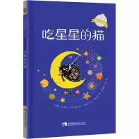 正版新书]环球艺术绘本馆.伊朗馆?吃星星的猫坎比兹·卡卡万德978