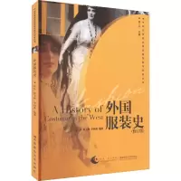 正版新书]外国服装史(修订版)袁仄,蒋玉秋,李柏英 编97875621462