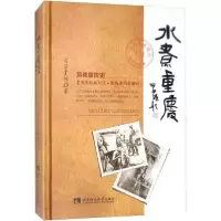 正版新书]水煮重庆司马青衫9787562190264