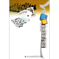 正版新书]棋牌竞赛与规则(第2版)/体育竞赛丛书杨玉茹9787562156