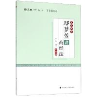 正版新书]鄢梦萱讲商经法(考前必背2019厚大法考)/119系列鄢梦萱