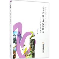 正版新书]美术教师专业发展图景:知识与行动的研究李静97875621
