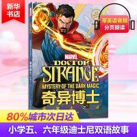 正版新书]漫威超级英雄双语故事 奇异博士 黑魔法之谜美国漫威公