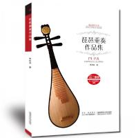 正版新书]琵琶重奏作品集李昆丽 著9787562179283