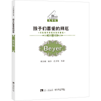 正版新书]孩子们的喜爱的拜厄 拜厄钢琴教程及同步曲选张友刚,杨