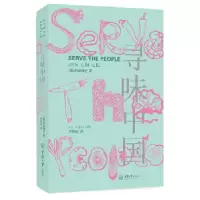 正版新书]寻味中国(“世界最美图书”朱赢椿设计;《寻路中国》作