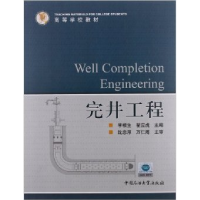 正版新书]完井工程李根生 翟应虎9787563629084