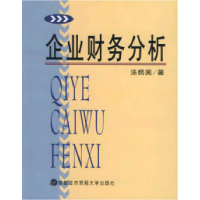 正版新书]企业财务分析汤炳亮9787563812301