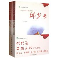 正版新书]代代读英雄人物(第2辑)(全5册)丁梦珂9787563932443