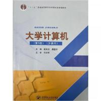正版新书]大学计算机少课时 第五5版蒋加伏唐建宇 主编;蒋加伏