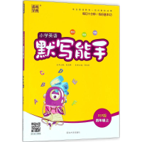 正版新书]默写能手朱海峰 主编9787563495511